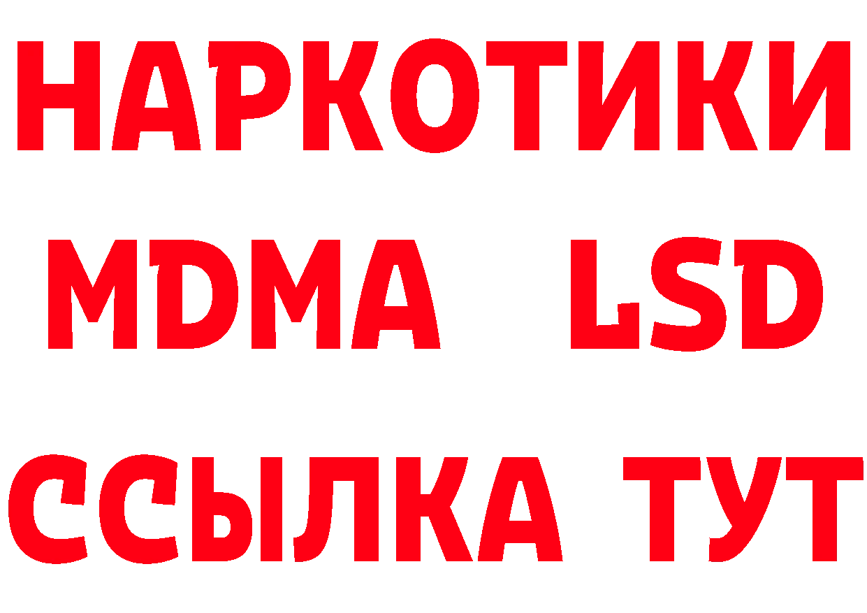 Бутират буратино ТОР даркнет кракен Алагир